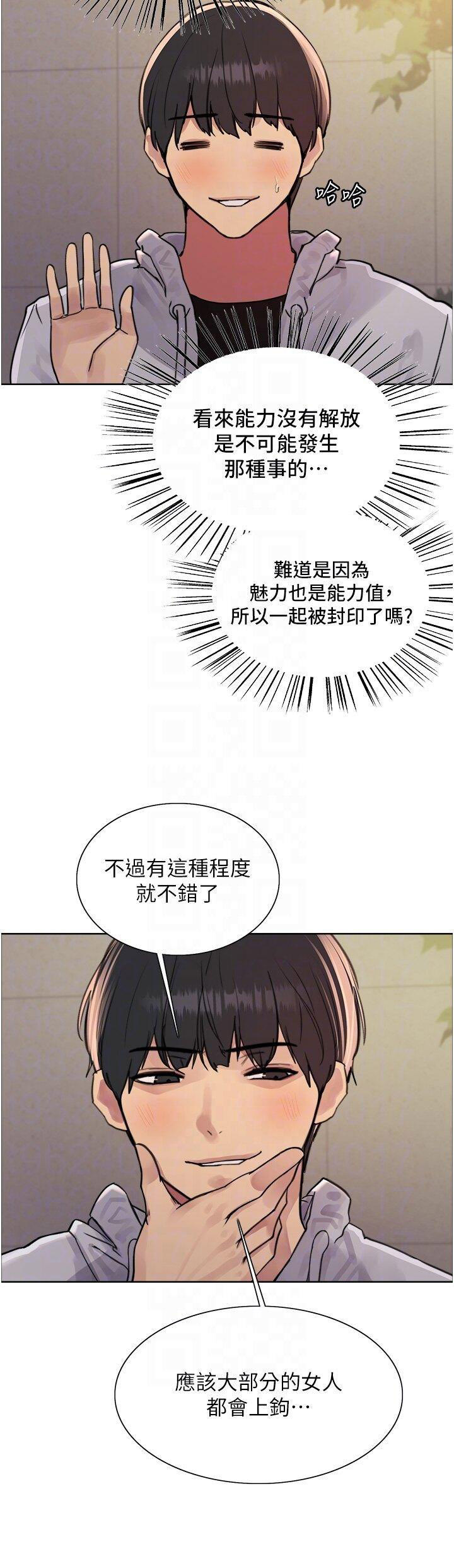 [韩国漫画] 色轮眼 奇幻,女学生,巨乳大奶#[47P]-32