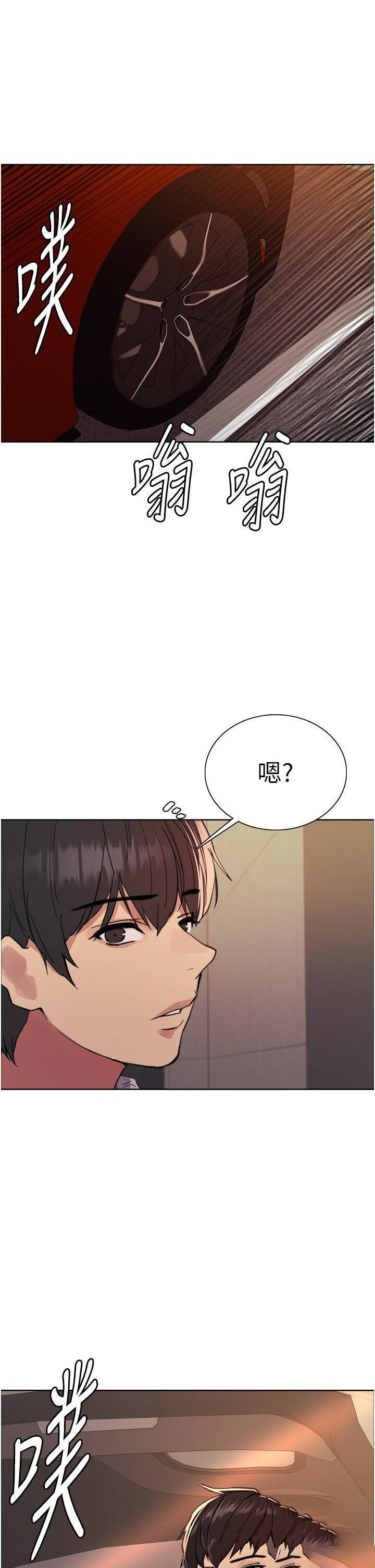 [韩国漫画] 色轮眼 奇幻,女学生,巨乳大奶#[47P]-33