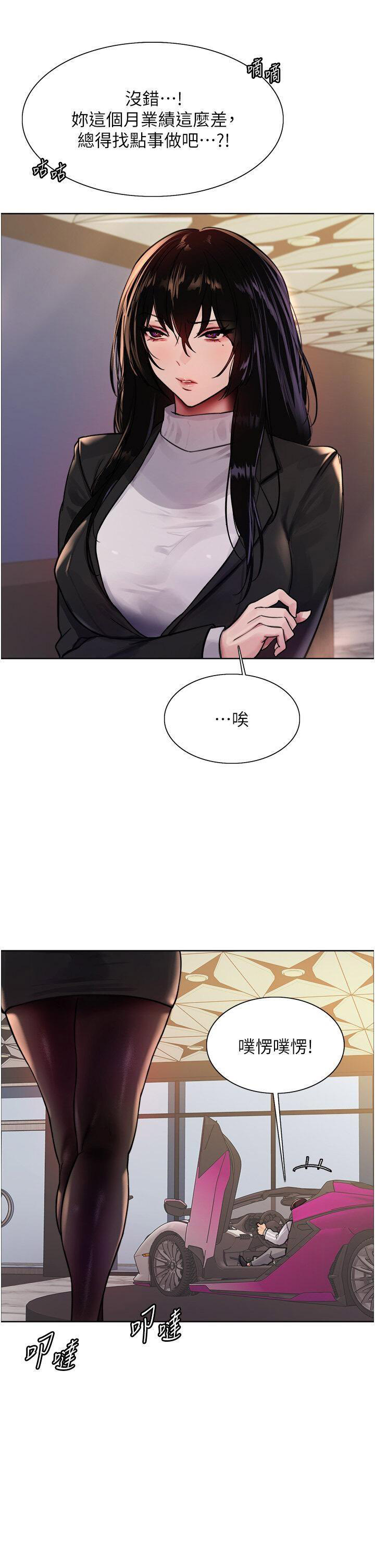 [韩国漫画] 色轮眼 奇幻,女学生,巨乳大奶#[47P]-39