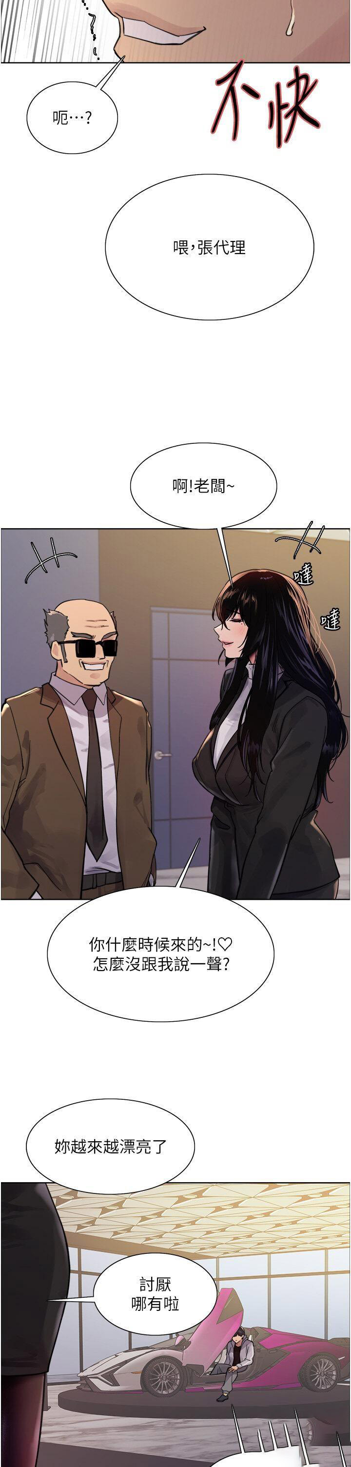 [韩国漫画] 色轮眼 奇幻,女学生,巨乳大奶#[47P]-43