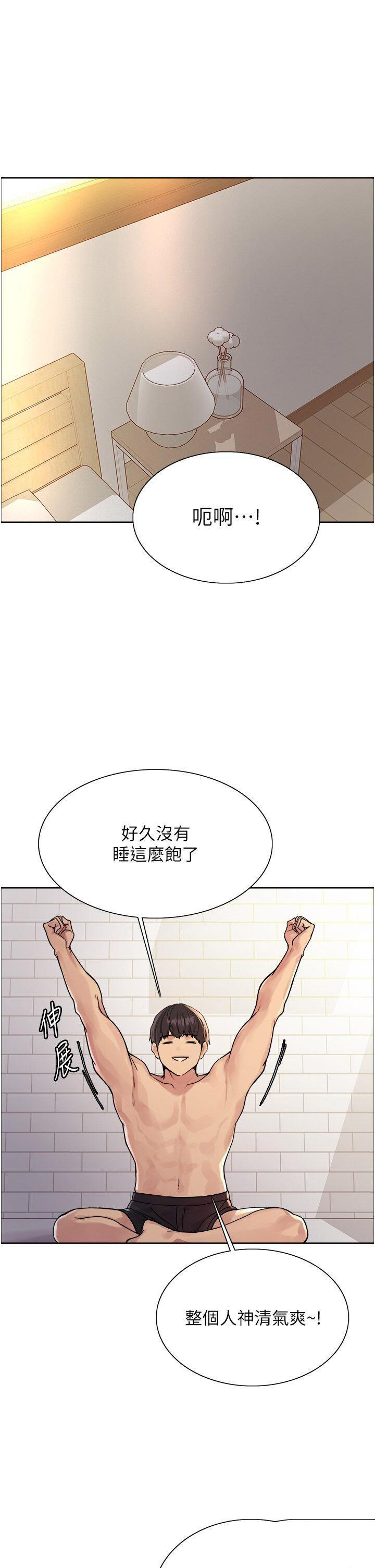 [韩国漫画] 色轮眼 奇幻,女学生,巨乳大奶#[47P]-7