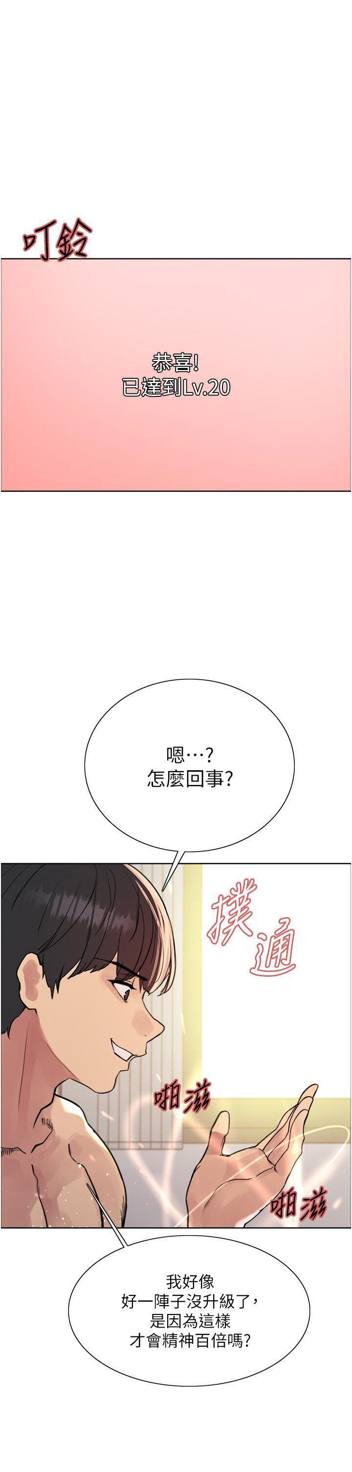 [韩国漫画] 色轮眼 奇幻,女学生,巨乳大奶#[47P]-9