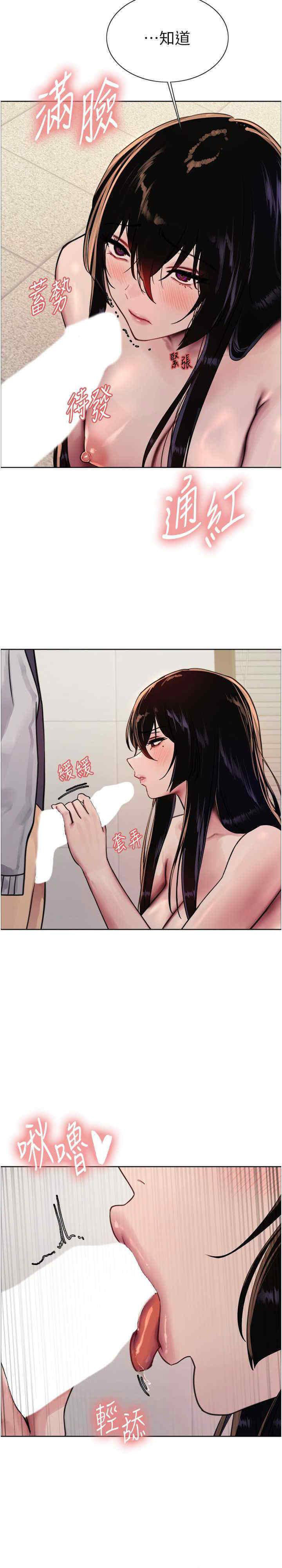 [韩国漫画] 色轮眼 奇幻,女学生,巨乳大奶#[33P]-14