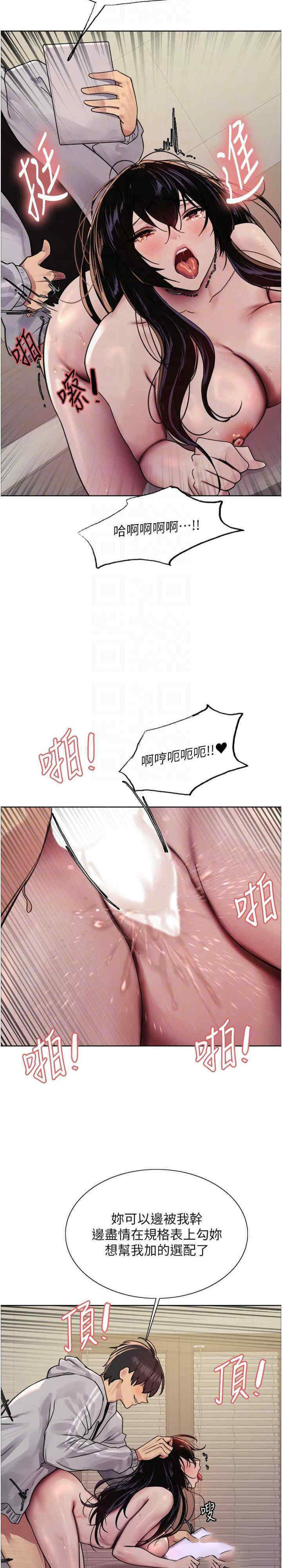 [韩国漫画] 色轮眼 奇幻,女学生,巨乳大奶#[33P]-21