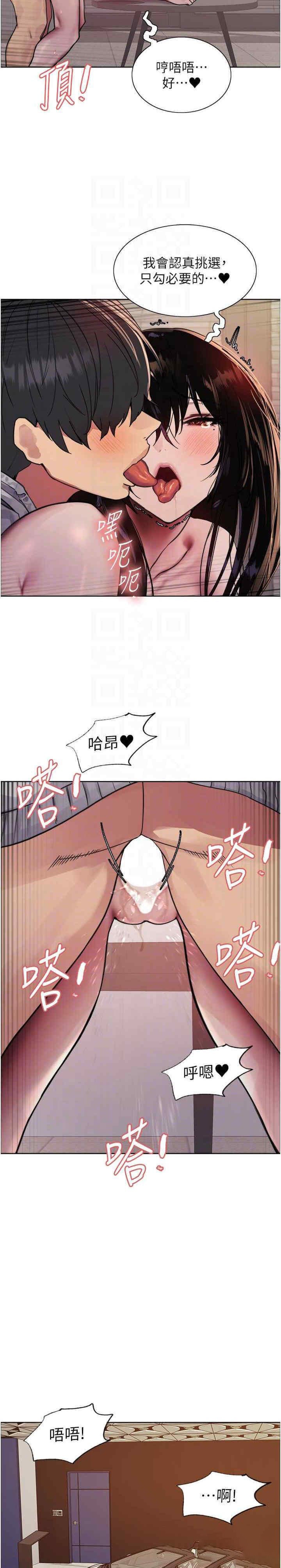 [韩国漫画] 色轮眼 奇幻,女学生,巨乳大奶#[33P]-22