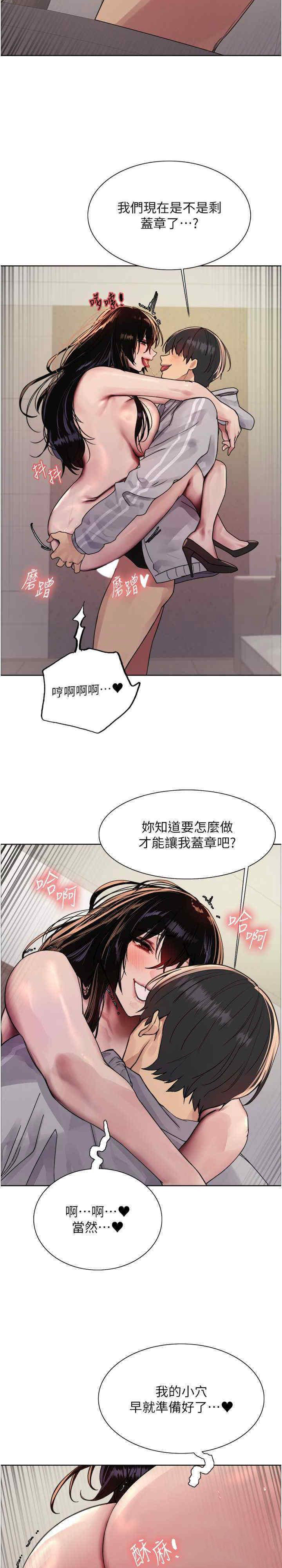 [韩国漫画] 色轮眼 奇幻,女学生,巨乳大奶#[33P]-28