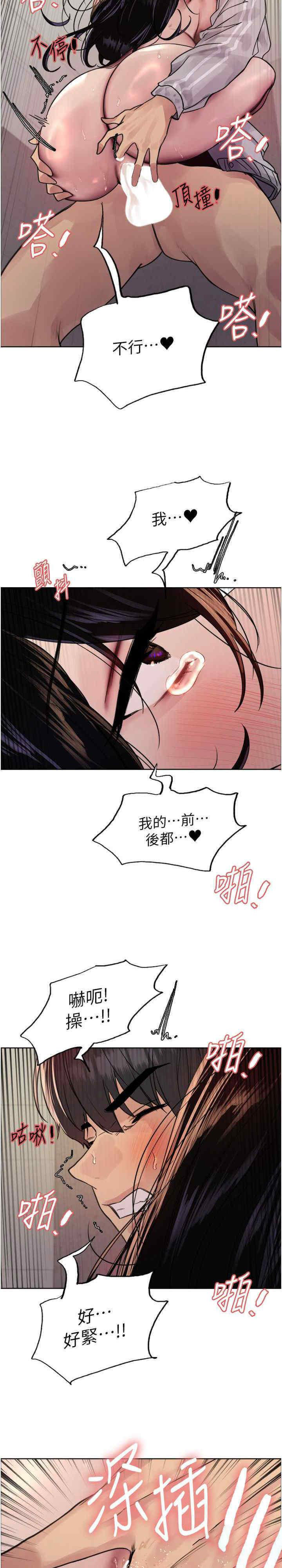 [韩国漫画] 色轮眼 奇幻,女学生,巨乳大奶#[33P]-31