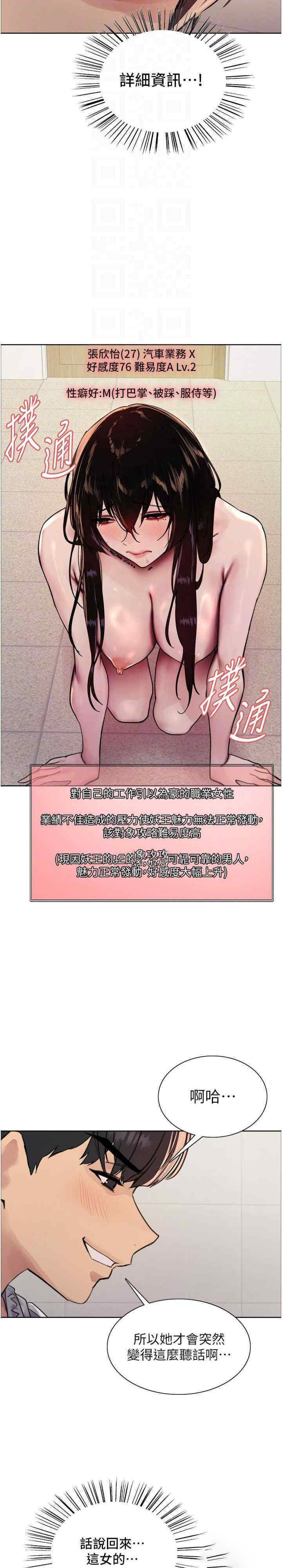 [韩国漫画] 色轮眼 奇幻,女学生,巨乳大奶#[33P]-7