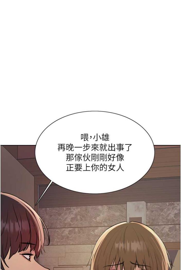 [韩国漫画] 色轮眼 奇幻,女学生,巨乳大奶#[99P]-1