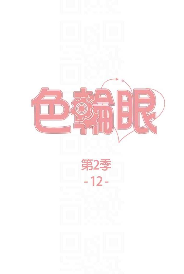 [韩国漫画] 色轮眼 奇幻,女学生,巨乳大奶#[99P]-13