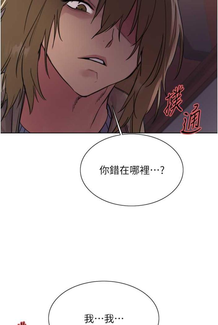 [韩国漫画] 色轮眼 奇幻,女学生,巨乳大奶#[99P]-30