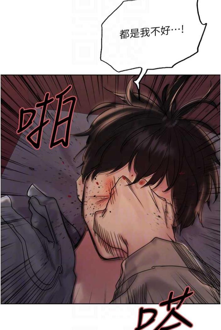 [韩国漫画] 色轮眼 奇幻,女学生,巨乳大奶#[99P]-32