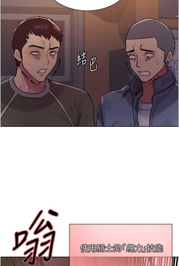 [韩国漫画] 色轮眼 奇幻,女学生,巨乳大奶#[99P]-39