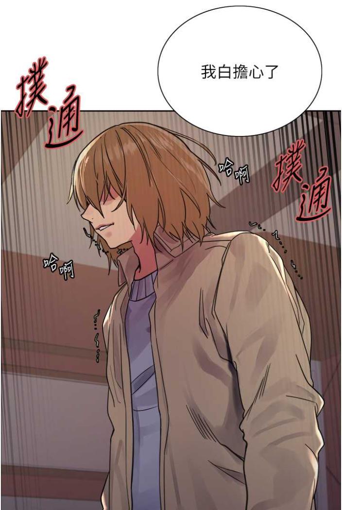 [韩国漫画] 色轮眼 奇幻,女学生,巨乳大奶#[99P]-44
