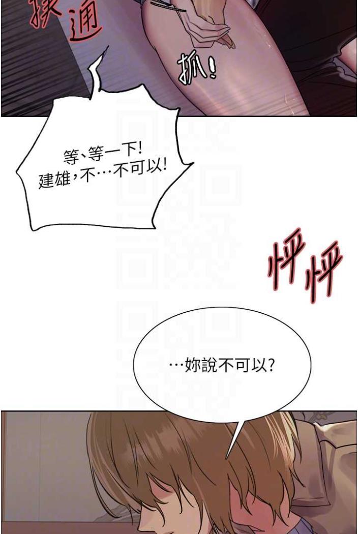 [韩国漫画] 色轮眼 奇幻,女学生,巨乳大奶#[99P]-68