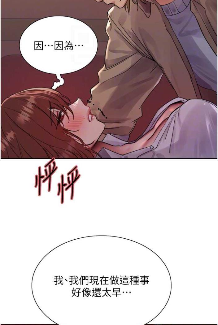 [韩国漫画] 色轮眼 奇幻,女学生,巨乳大奶#[99P]-69