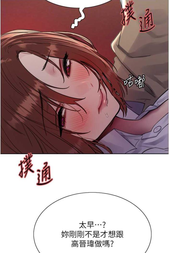 [韩国漫画] 色轮眼 奇幻,女学生,巨乳大奶#[99P]-70