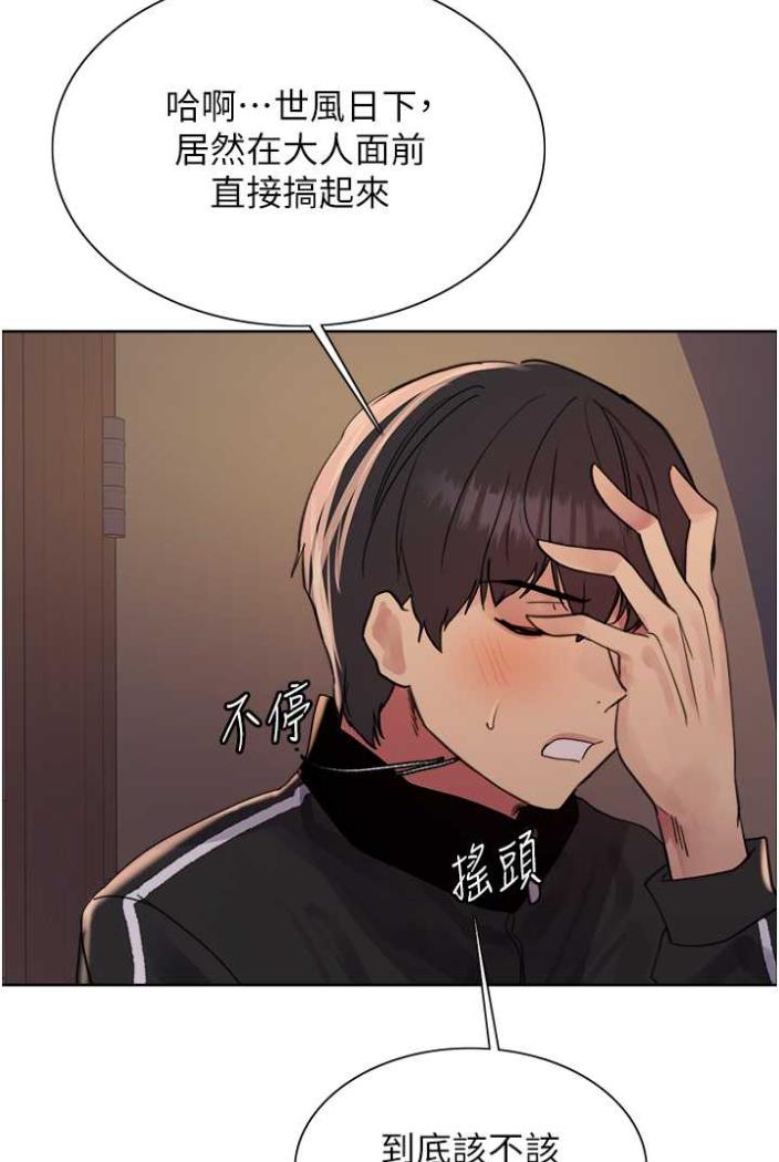 [韩国漫画] 色轮眼 奇幻,女学生,巨乳大奶#[99P]-88