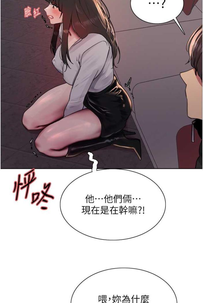 [韩国漫画] 色轮眼 奇幻,女学生,巨乳大奶#[99P]-91