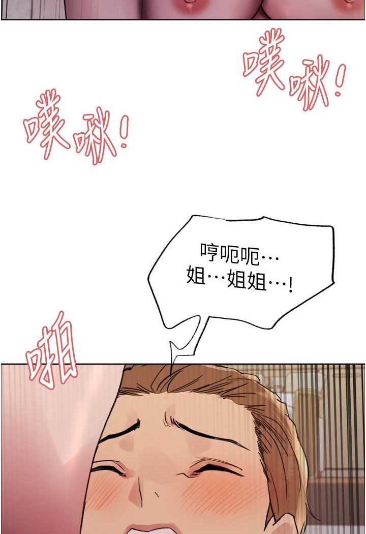 [韩国漫画] 色轮眼 奇幻,女学生,巨乳大奶#[117P]-86