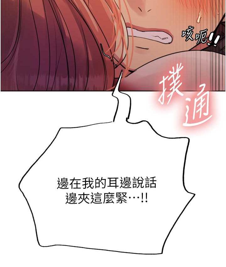 [韩国漫画] 色轮眼 奇幻,女学生,巨乳大奶#[124P]-103