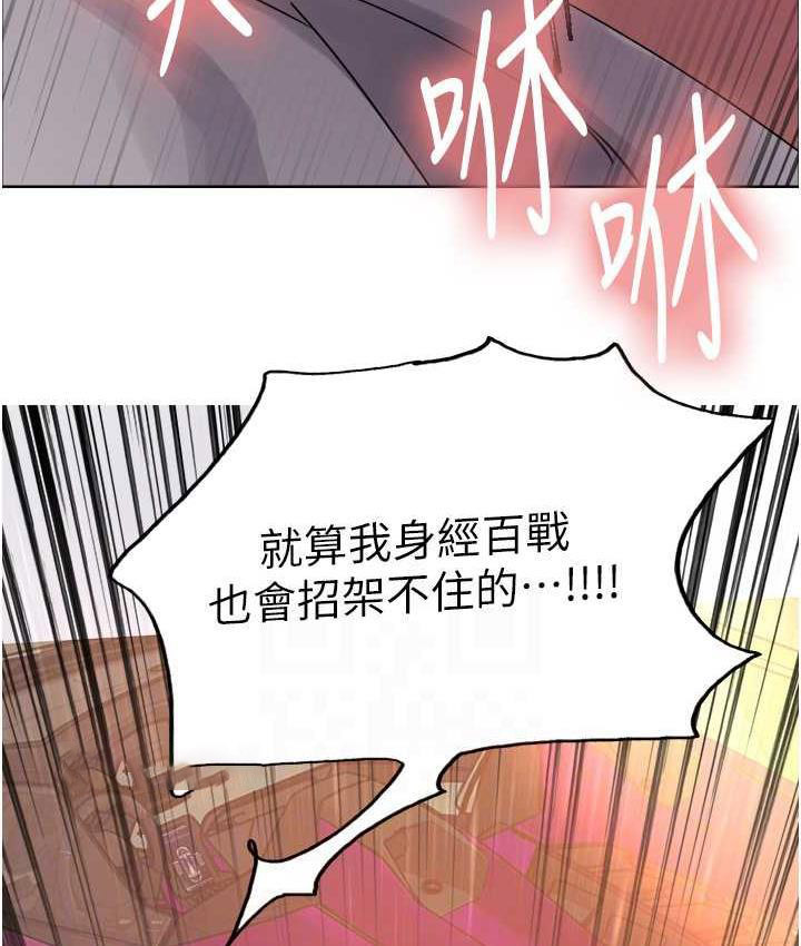 [韩国漫画] 色轮眼 奇幻,女学生,巨乳大奶#[124P]-105
