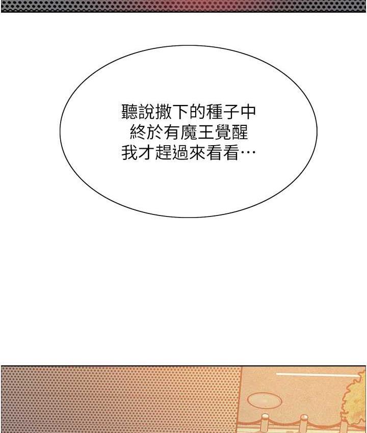 [韩国漫画] 色轮眼 奇幻,女学生,巨乳大奶#[124P]-119