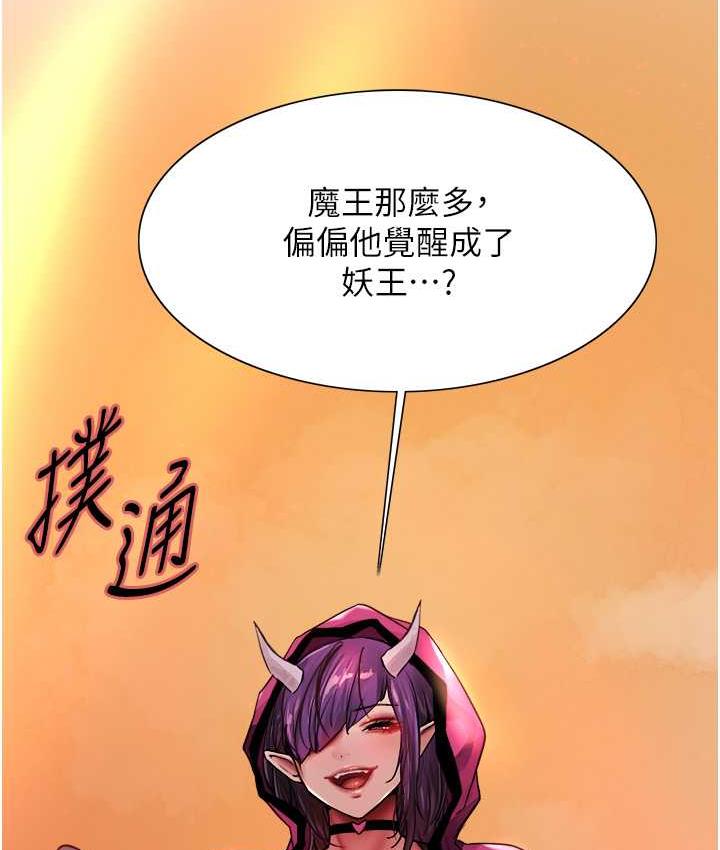 [韩国漫画] 色轮眼 奇幻,女学生,巨乳大奶#[124P]-122