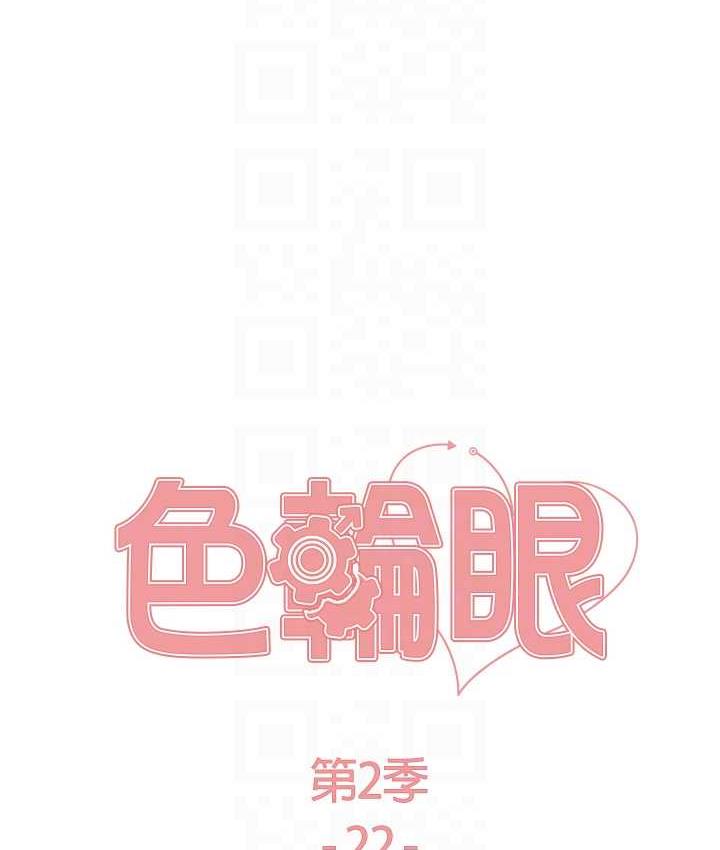 [韩国漫画] 色轮眼 奇幻,女学生,巨乳大奶#[124P]-15