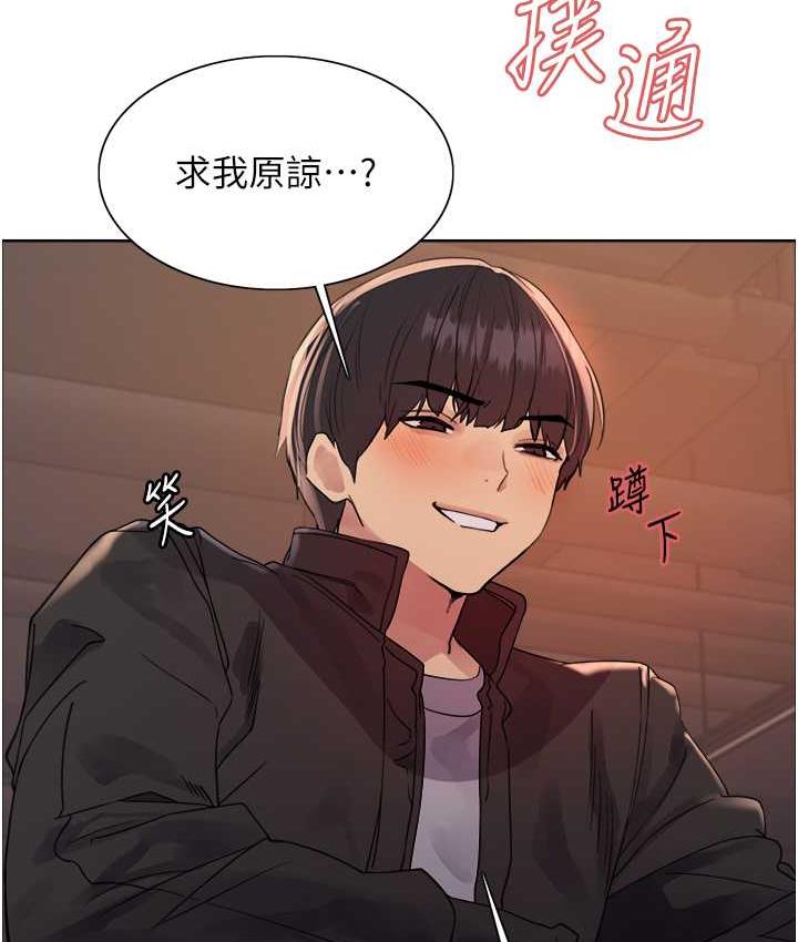 [韩国漫画] 色轮眼 奇幻,女学生,巨乳大奶#[124P]-22