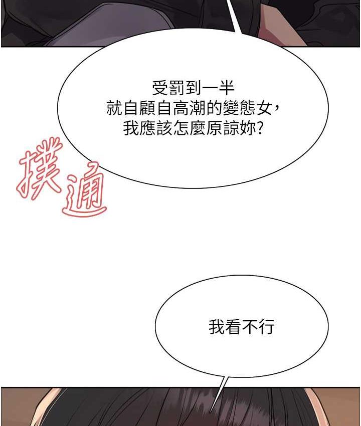 [韩国漫画] 色轮眼 奇幻,女学生,巨乳大奶#[124P]-23