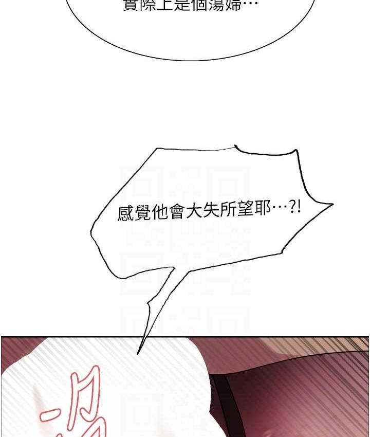 [韩国漫画] 色轮眼 奇幻,女学生,巨乳大奶#[124P]-87