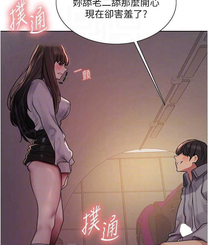 [韩国漫画] 色轮眼 奇幻,女学生,巨乳大奶#[138P]-105