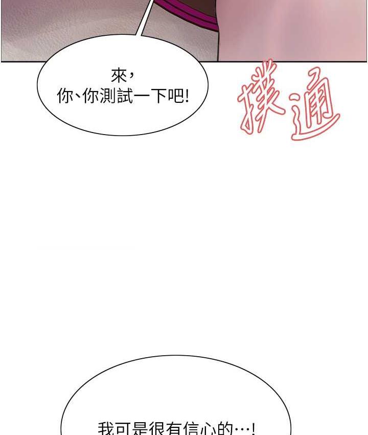 [韩国漫画] 色轮眼 奇幻,女学生,巨乳大奶#[138P]-12