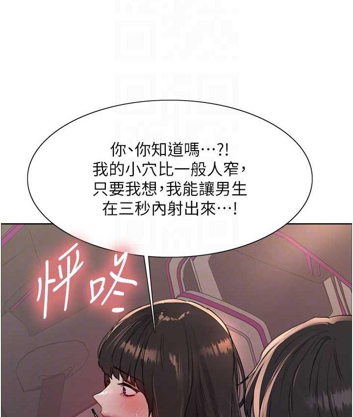 [韩国漫画] 色轮眼 奇幻,女学生,巨乳大奶#[138P]-56