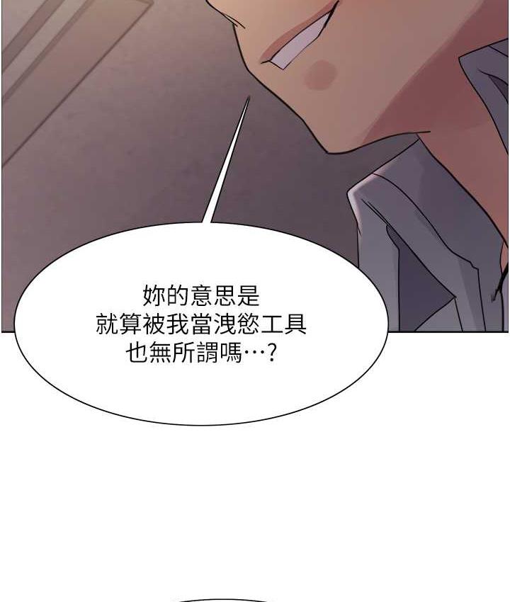 [韩国漫画] 色轮眼 奇幻,女学生,巨乳大奶#[138P]-59