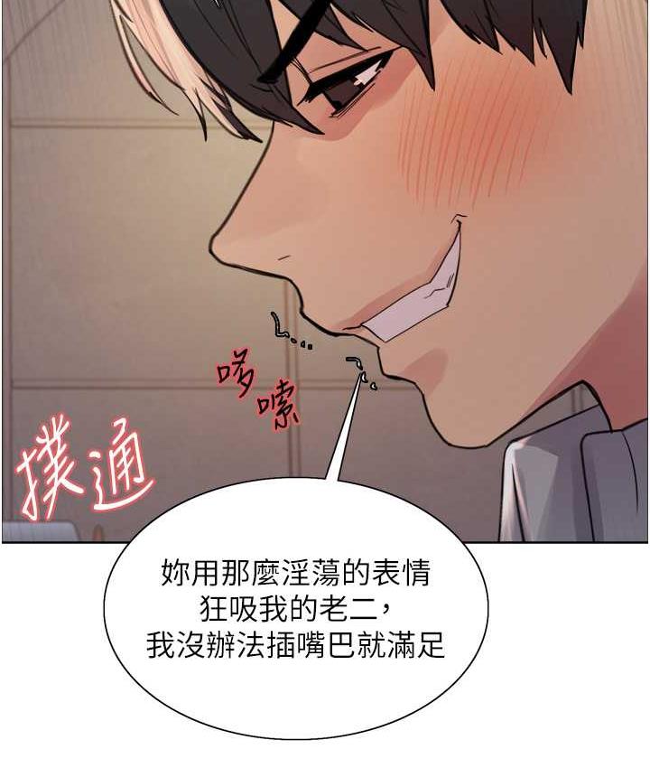[韩国漫画] 色轮眼 奇幻,女学生,巨乳大奶#[138P]-95