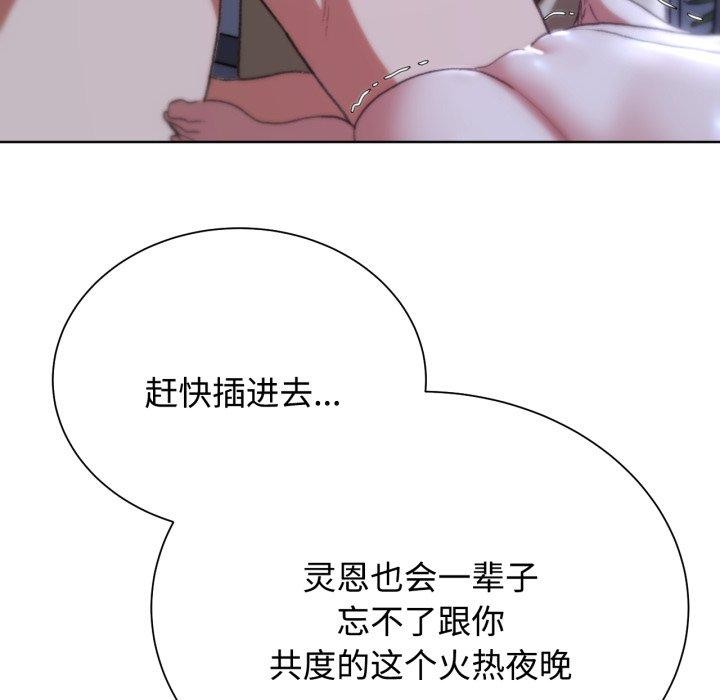 [韩国漫画] 危险同学会 剧情,女学生#[210P]-200