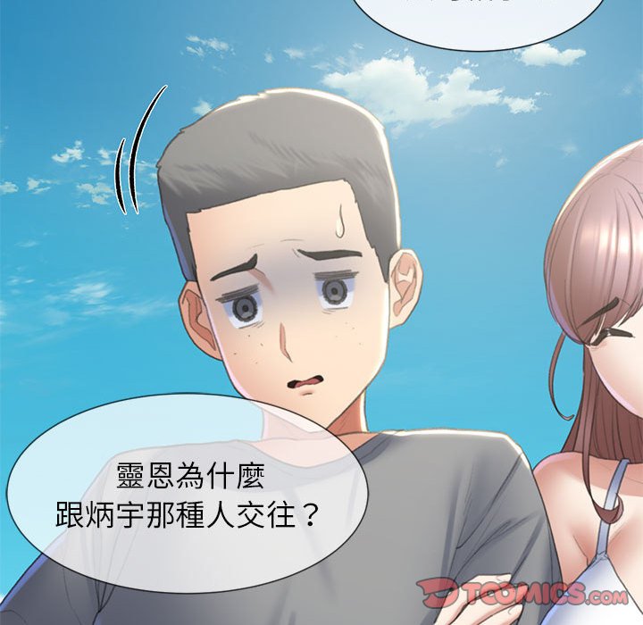 [韩国漫画] 危险同学会 剧情,女学生#[199P]-172