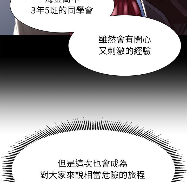 [韩国漫画] 危险同学会 剧情,女学生#[199P]-87