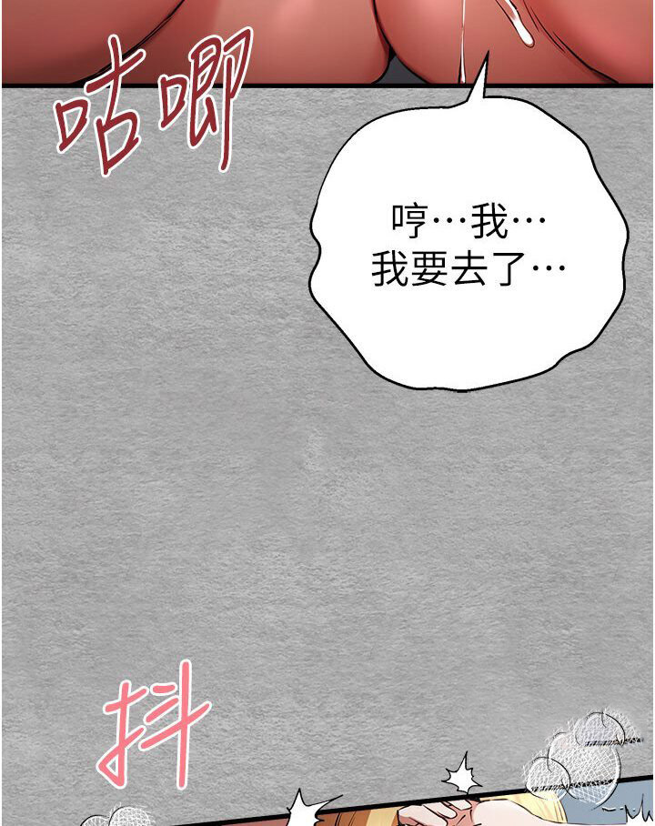 [韩国漫画] 初次深交，请多指教 剧情,巨乳大奶#[133P]-45