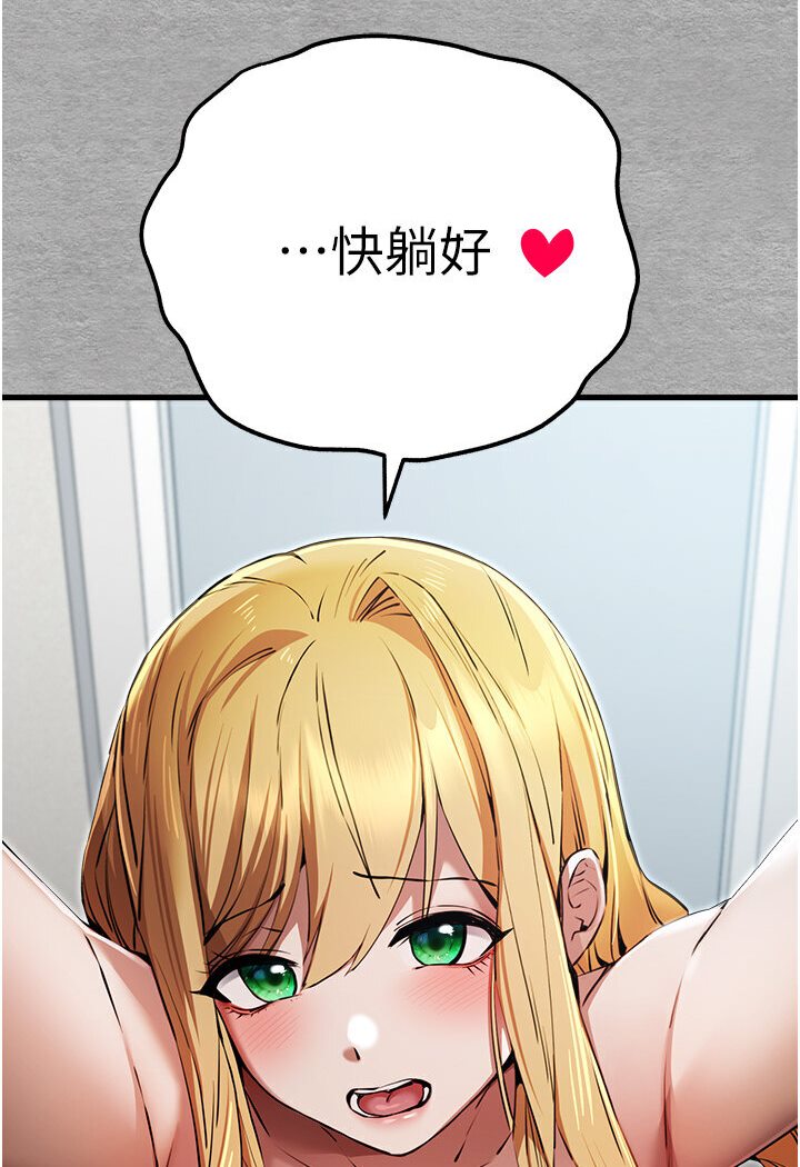 [韩国漫画] 初次深交，请多指教 剧情,巨乳大奶#[133P]-53