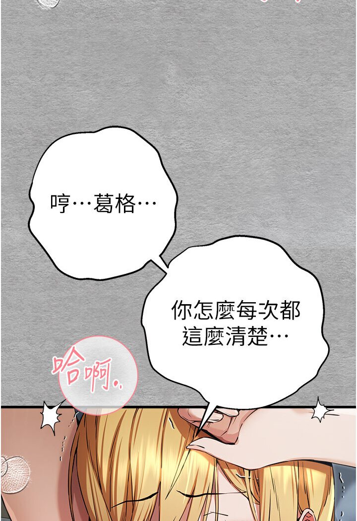 [韩国漫画] 初次深交，请多指教 剧情,巨乳大奶#[133P]-67