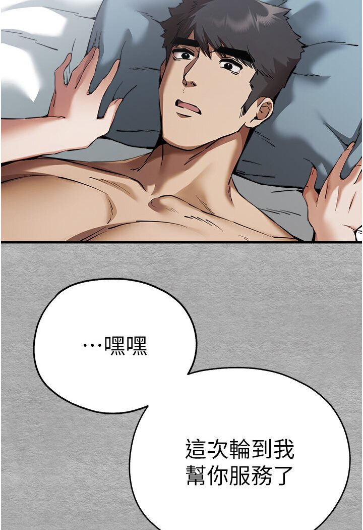 [韩国漫画] 初次深交，请多指教 剧情,巨乳大奶#[133P]-76
