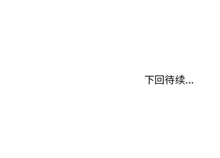 [韩国漫画] 发小碰不得 剧情,女学生#[179P]-179