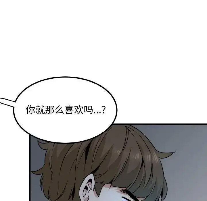 [韩国漫画] 发小碰不得 剧情,女学生#[185P]-112