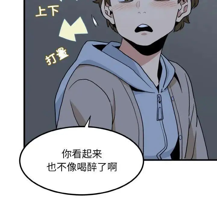 [韩国漫画] 发小碰不得 剧情,女学生#[185P]-122