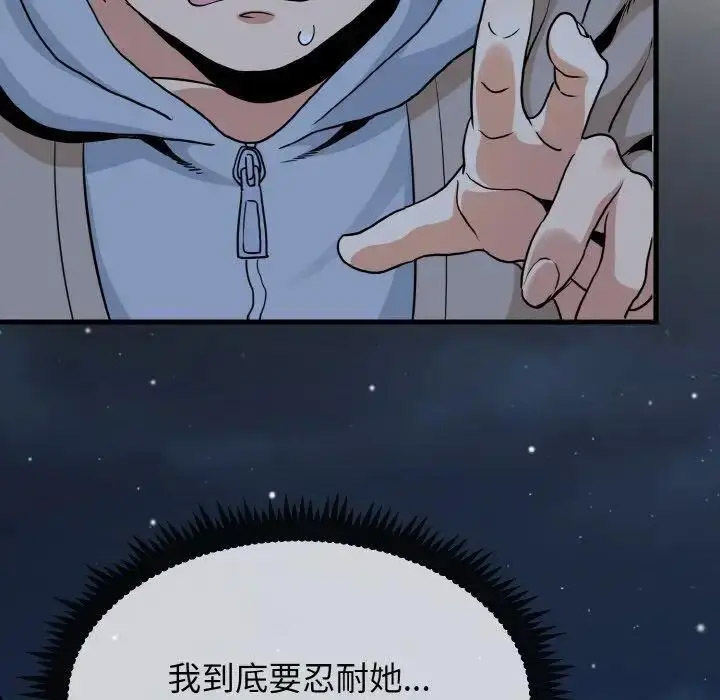 [韩国漫画] 发小碰不得 剧情,女学生#[185P]-141