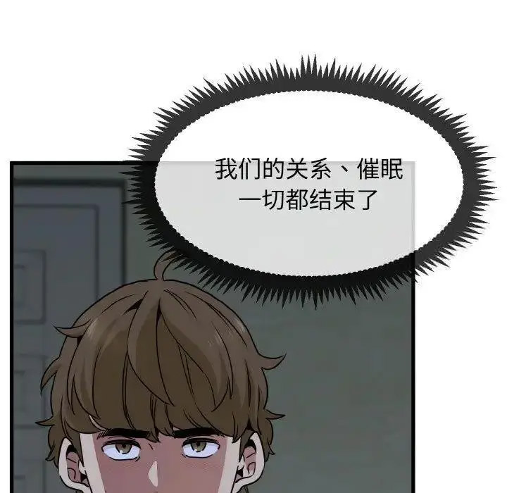 [韩国漫画] 发小碰不得 剧情,女学生#[185P]-157
