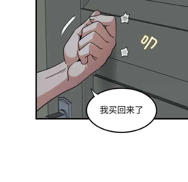 [韩国漫画] 发小碰不得 剧情,女学生#[185P]-160